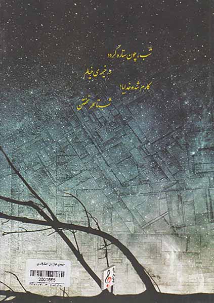 خیمه ی خیال
